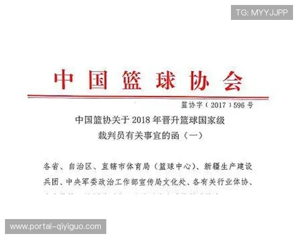 裁判员谈执裁标准,一致性备受重视 裁判员谈执裁标准,一致性备受重视
